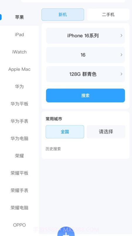 调货通定制版截图2 调货通定制版截图2