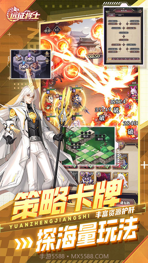 远征将士测试版截图4