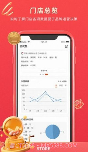 掌店郎开店宝截图3