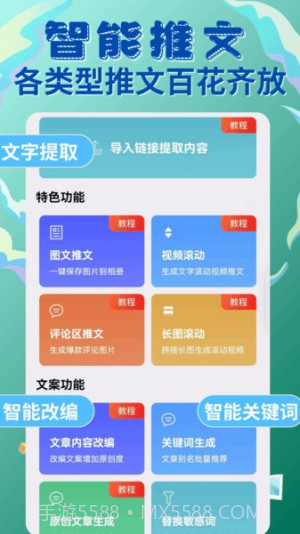 易推文截图3 易推文截图3
