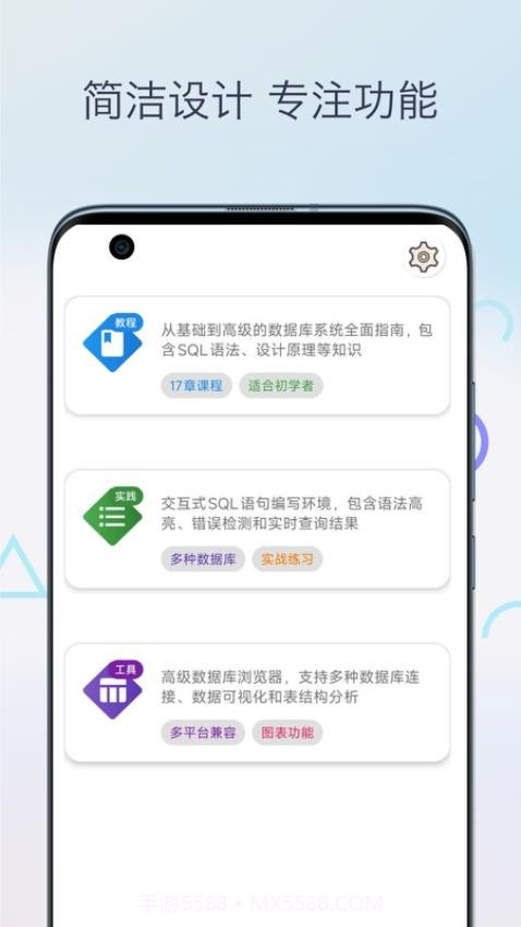 SQL教程会员免登录截图1 SQL教程会员免登录截图1
