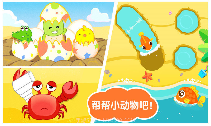 沙滩挖挖乐截图2 沙滩挖挖乐截图2