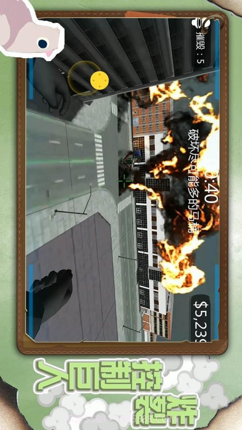 小小城市英雄修改版截图5