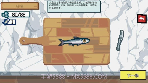 刮鳞高手完整版截图4