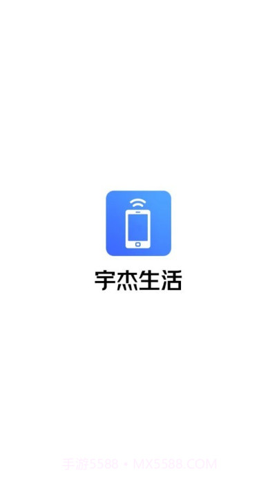 宇杰生活截图3