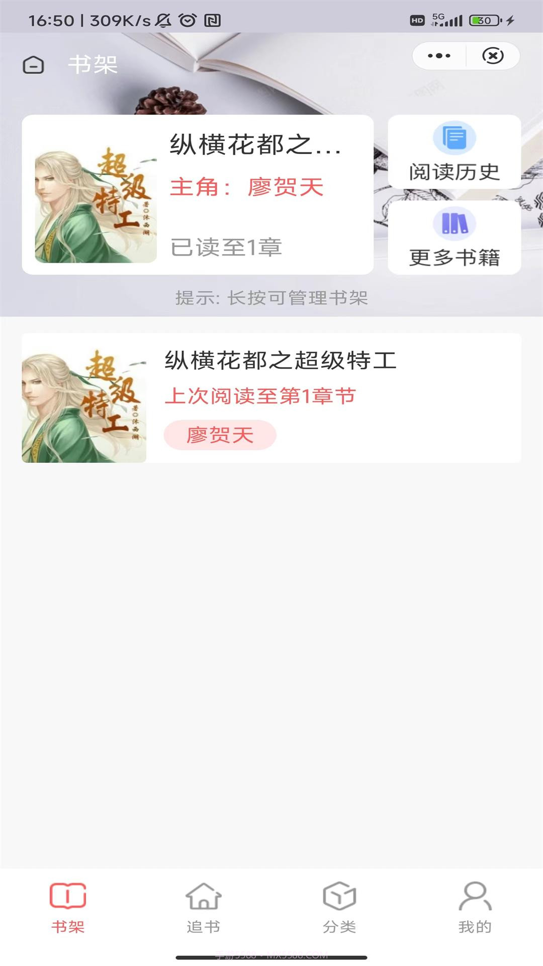 泰阿书屋截图3 泰阿书屋截图3