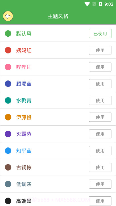 60秒看世界APP截图2