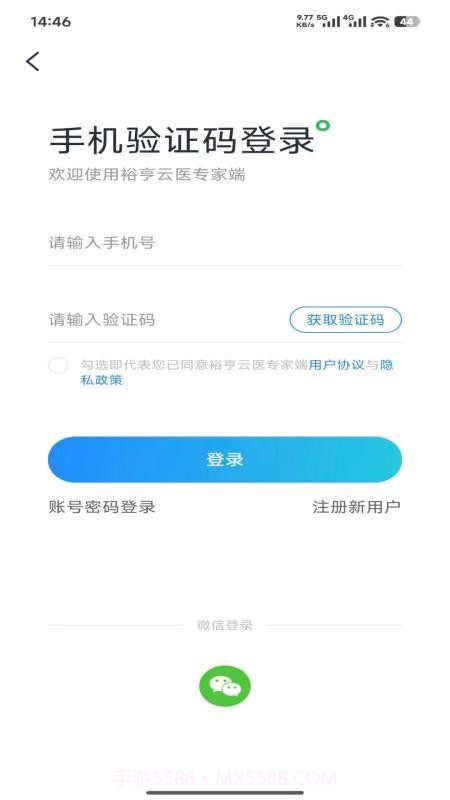 裕亨云医专家端无会员截图4 裕亨云医专家端无会员截图4