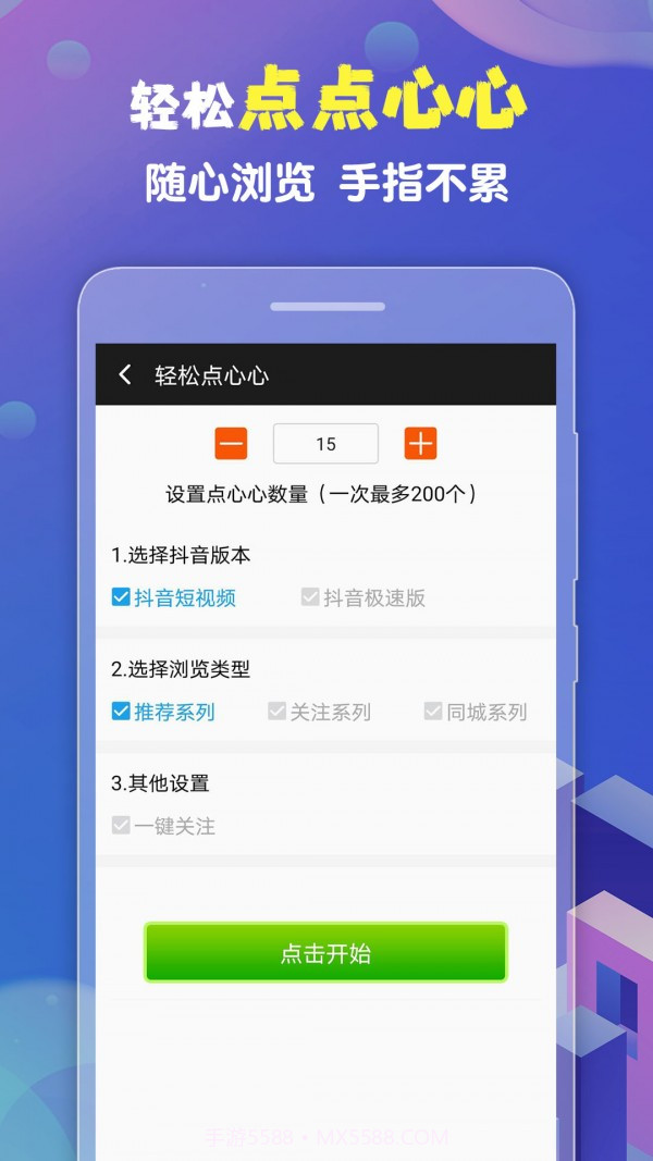 短视频轻松宝(视频资源工具)安卓最新版截图1