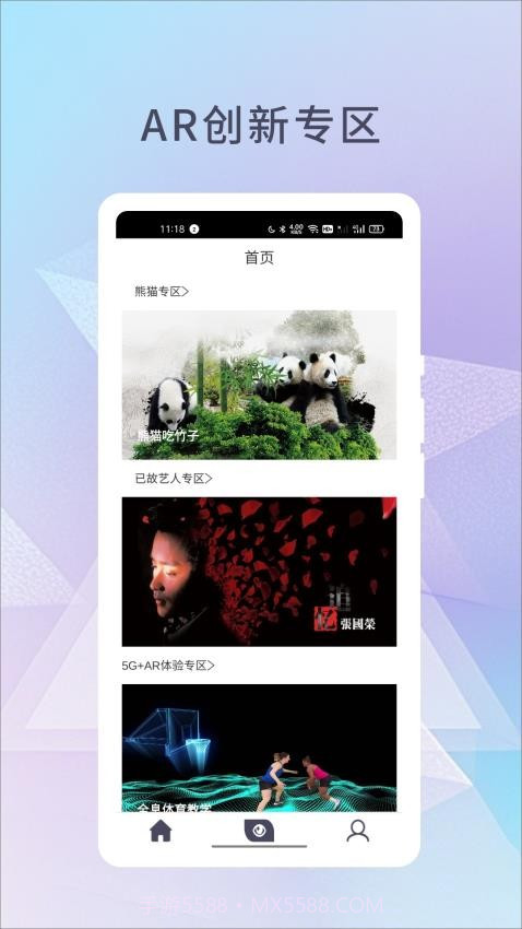 幻展老版本截图1