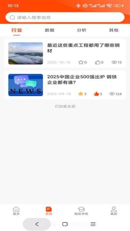 石为企服截图2 石为企服截图2