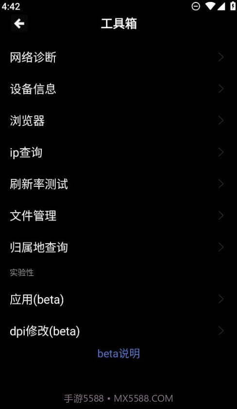 魔盒工具箱手表版截图2