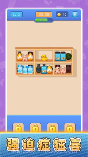 货场对对碰修改版截图1 货场对对碰修改版截图1