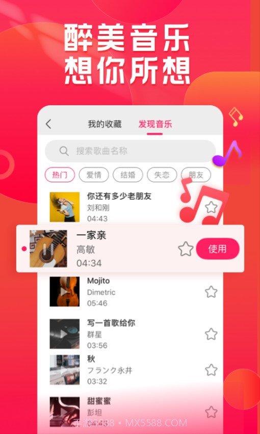 小年糕定制版截图2