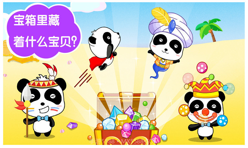 沙滩挖挖乐截图4 沙滩挖挖乐截图4