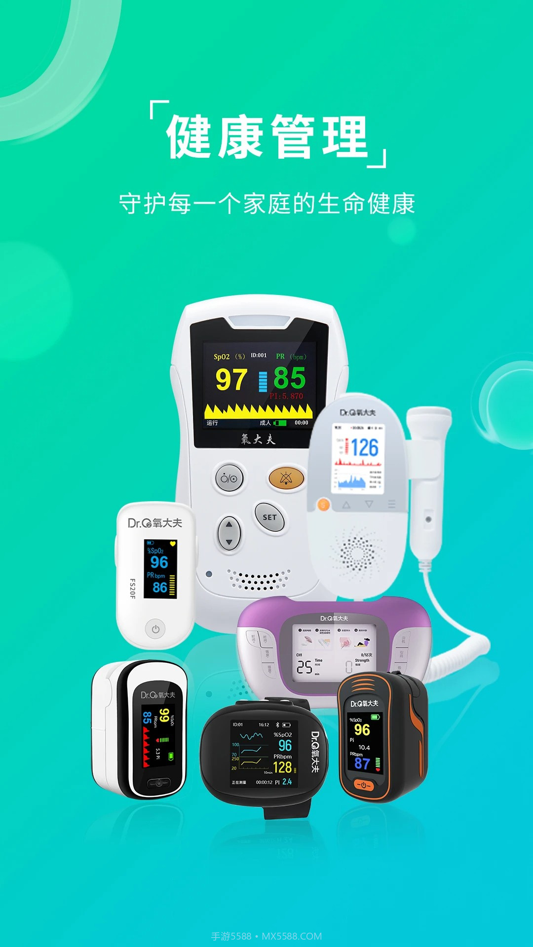 艾瑞特健康老版本截图3 艾瑞特健康老版本截图3