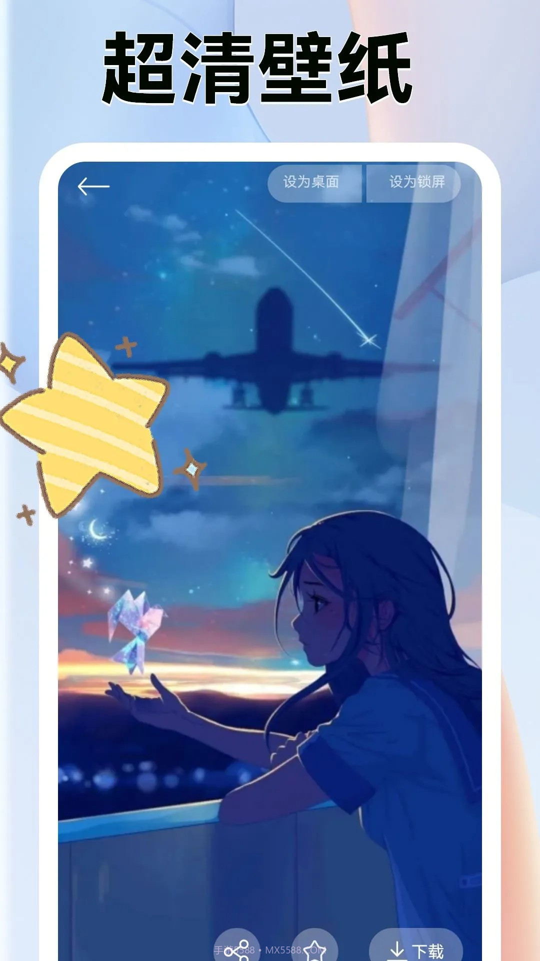 爱壁纸纯净版截图2