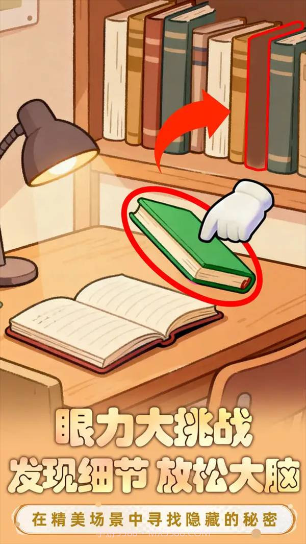 小脑瓜转一转修改版截图2 小脑瓜转一转修改版截图2