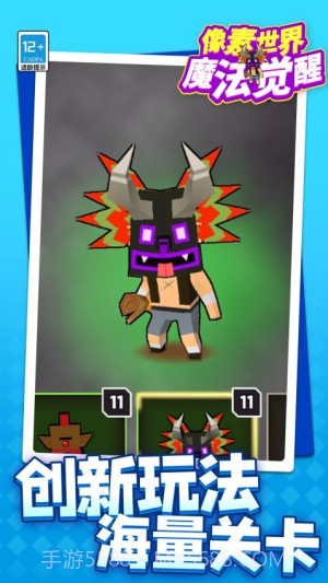 像素世界魔法觉醒测试版截图3