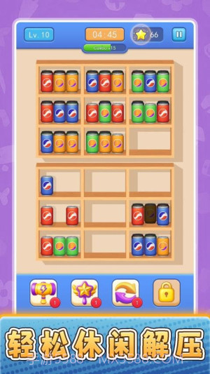 货场对对碰修改版截图4 货场对对碰修改版截图4