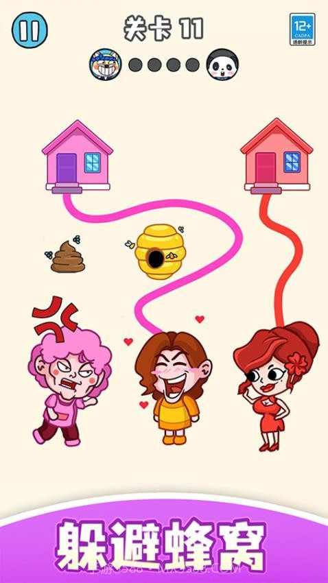 帮学妹回家官方版截图3