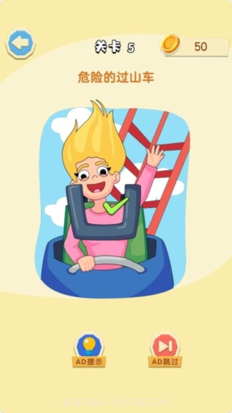 天天来画线正版截图1