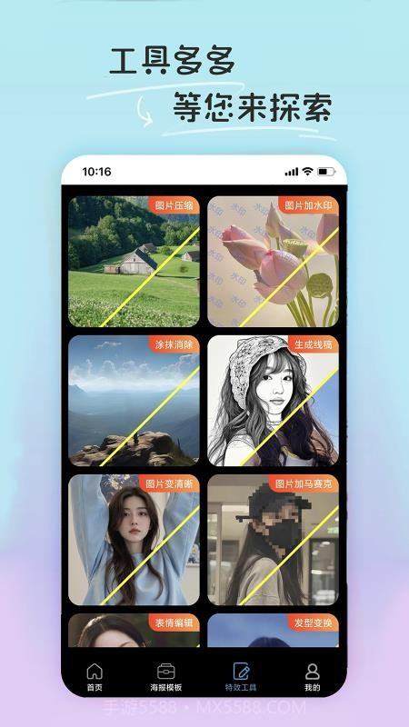 PE修图抠图手机版截图4