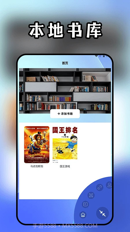 头条小说阅读器手机版截图3