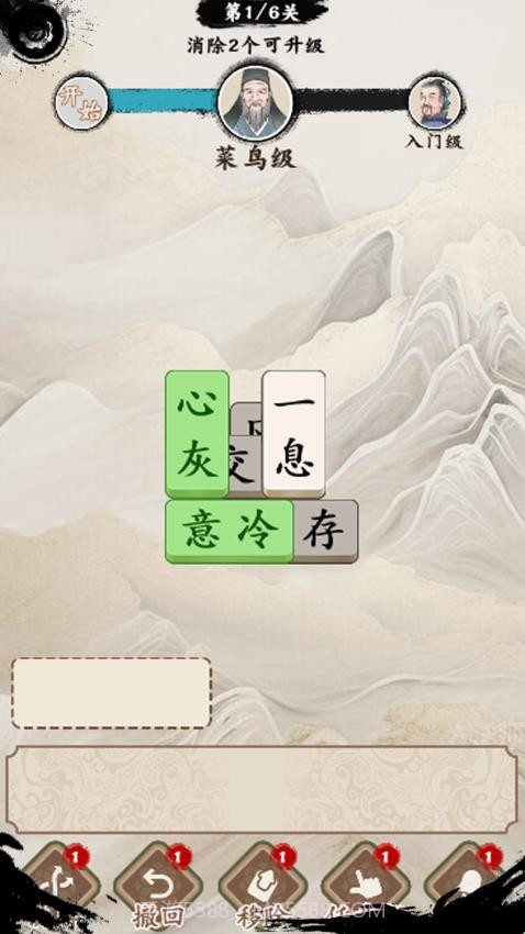 口袋神器先行服截图4