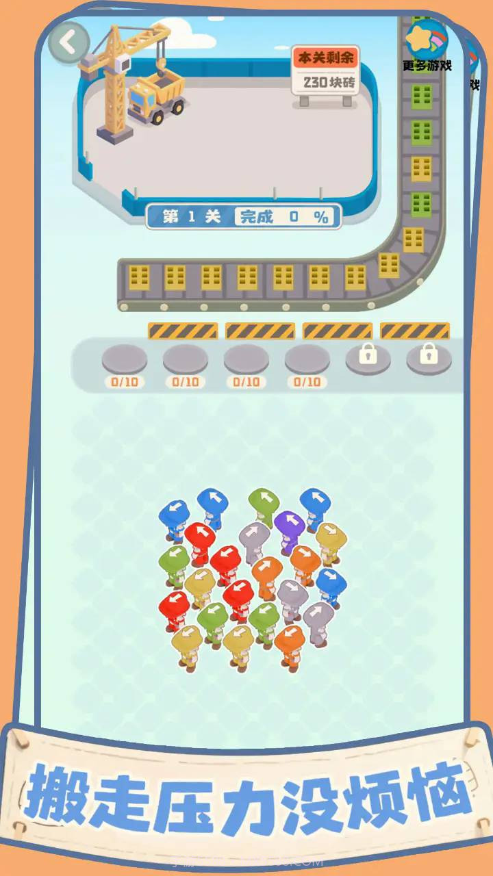 盖个大别墅免广告版截图2