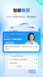 健康山西纯净版截图3