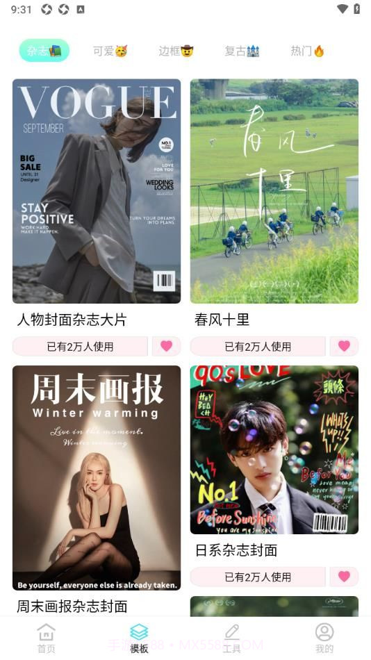 魅影图库手机版截图3