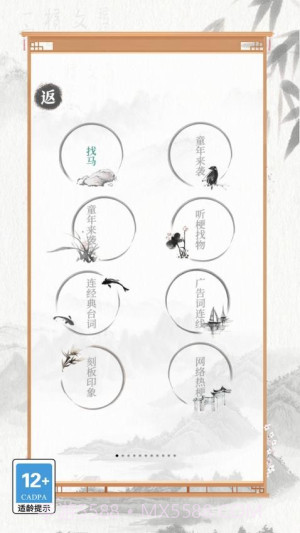 文字也烧脑国际版截图4