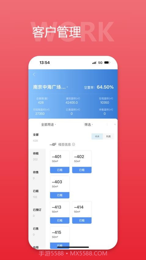 中海商务通免费正版截图2 中海商务通免费正版截图2