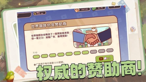 全都好喝精简版截图1