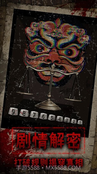 偿命锁汉化版截图1 偿命锁汉化版截图1