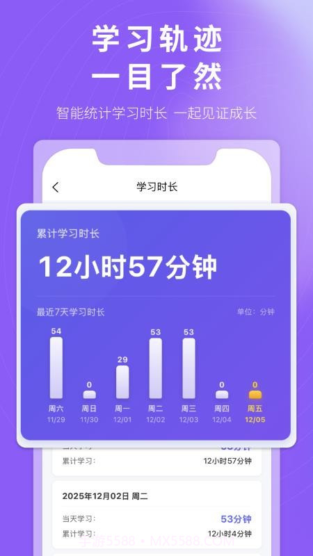 杭站智学全新版本截图2 杭站智学全新版本截图2