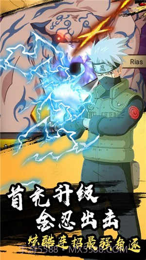 六道忍术传官网截图4