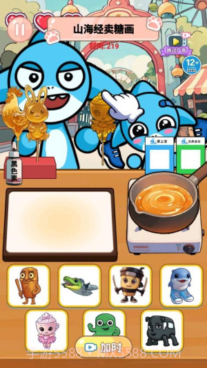 山海经烧饼摊完整版截图2