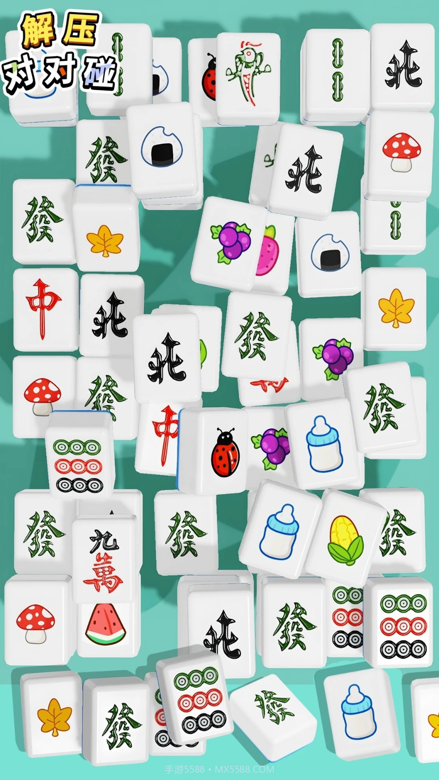 解压对对碰测试版截图4 解压对对碰测试版截图4