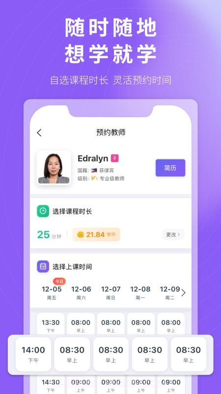 杭站智学全新版本截图4 杭站智学全新版本截图4