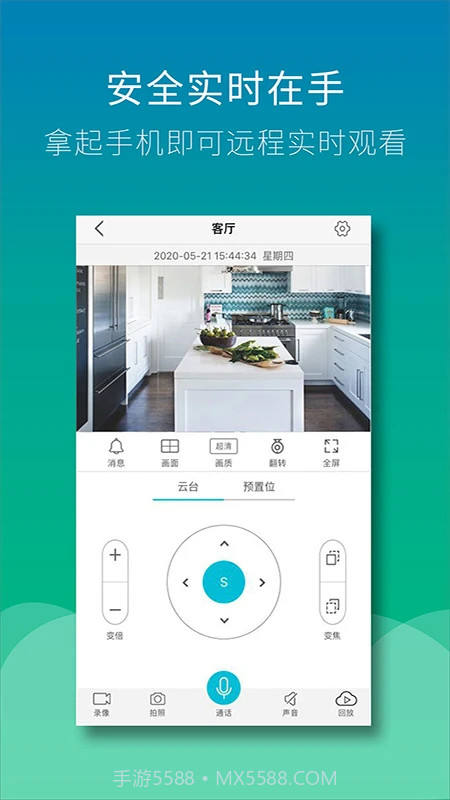 Wiseed安卓正版截图2