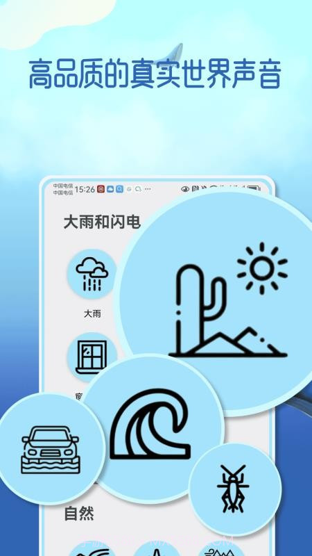 梦幻音域定制版截图2