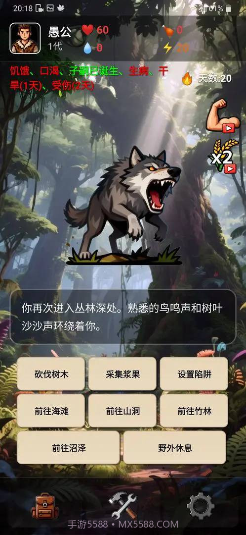 愚公海岛生存付费版截图3