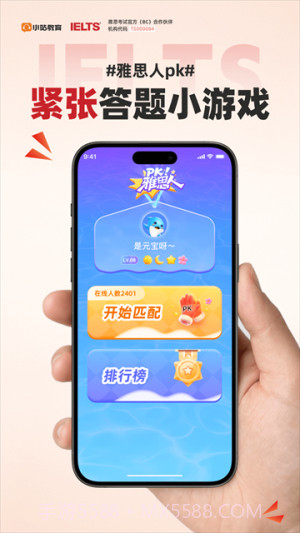 小站雅思会员免登录截图2 小站雅思会员免登录截图2