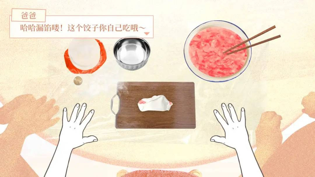 大家一起BUG饺子存档版截图2 大家一起BUG饺子存档版截图2