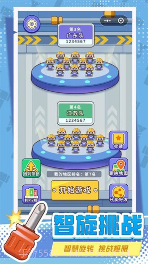 打螺丝拧不住拔钉子付费版截图1 打螺丝拧不住拔钉子付费版截图1