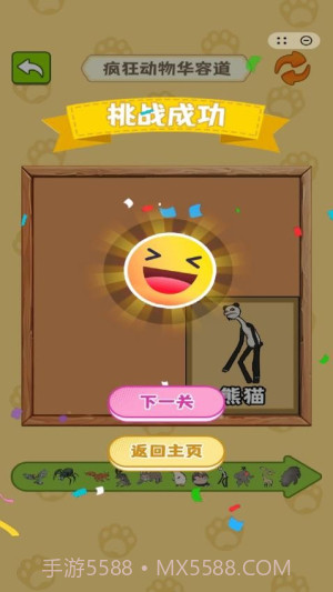 合成真头大付费版截图1