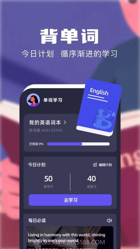 知云翻译机官网版截图4 知云翻译机官网版截图4