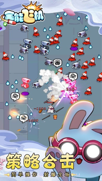 全能飞机移植版截图3